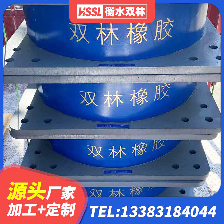 玛沁县分散力型橡胶隔震支座源头工厂 玛沁县LNR天然隔震支座厂家电话 玛沁县LRB1000铅芯橡胶隔震支座什么价格 玛沁县橡胶防震支座生产厂家 - 第5张