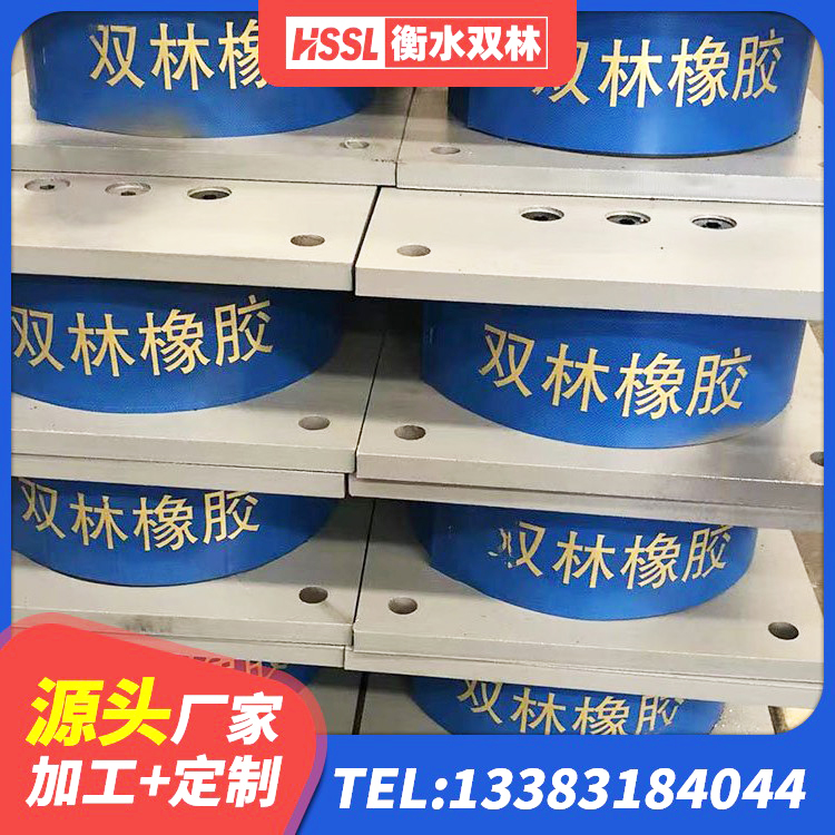 玛沁县LNR橡胶支座D420生产厂家 玛沁县建筑隔震支座JG厂家 玛沁县HDR1100高阻尼橡胶隔震支座 玛沁县铅芯橡胶隔震支座厂商生产厂家 - 第8张