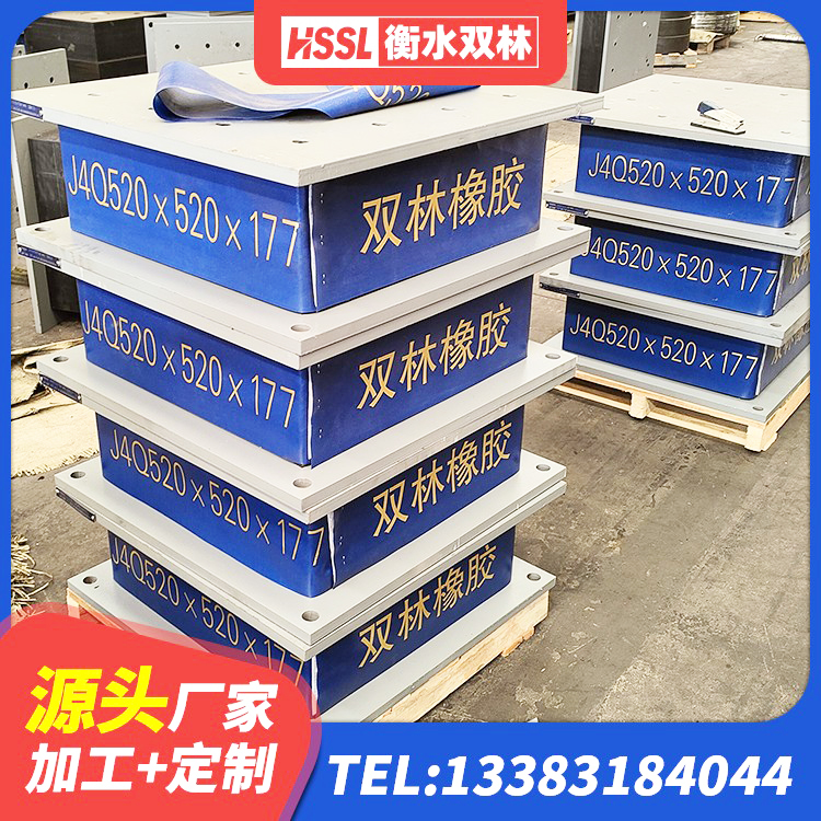 玛沁县建筑高性能橡胶隔震支座厂家 玛沁县建筑预制楼梯橡胶隔震支座源头工厂 玛沁县LRB1400隔震支座生产厂家 玛沁县LNR900建筑隔震橡胶支座生产加工 - 第4张