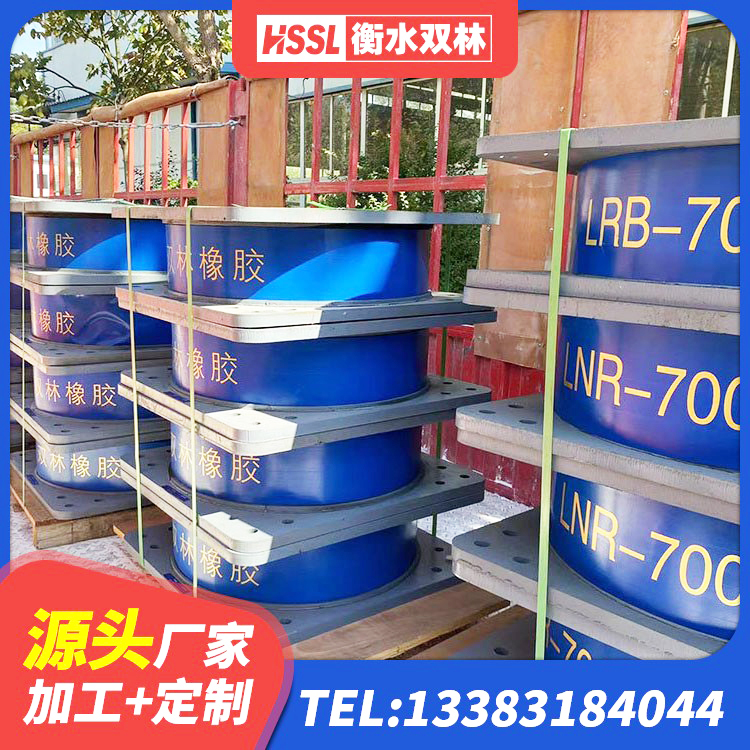 玛沁县LNR橡胶支座D420生产厂家 玛沁县建筑隔震支座JG厂家 玛沁县HDR1100高阻尼橡胶隔震支座 玛沁县铅芯橡胶隔震支座厂商生产厂家 - 第7张