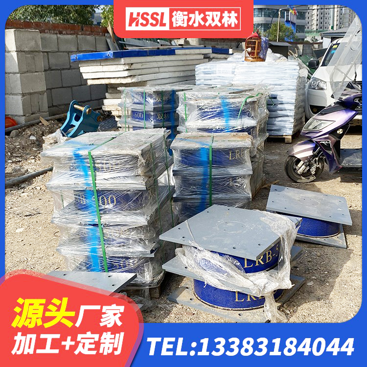 玛沁县LRB300铅芯橡胶隔震支座厂家电话 玛沁县LNR-370*370*137圆形高阻尼橡胶隔震支座源头工厂 玛沁县建筑隔震建筑的隔震支座厂家 玛沁县J4Q铅芯橡胶隔震支座源头工厂 - 第2张